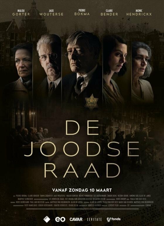 Еврейский совет